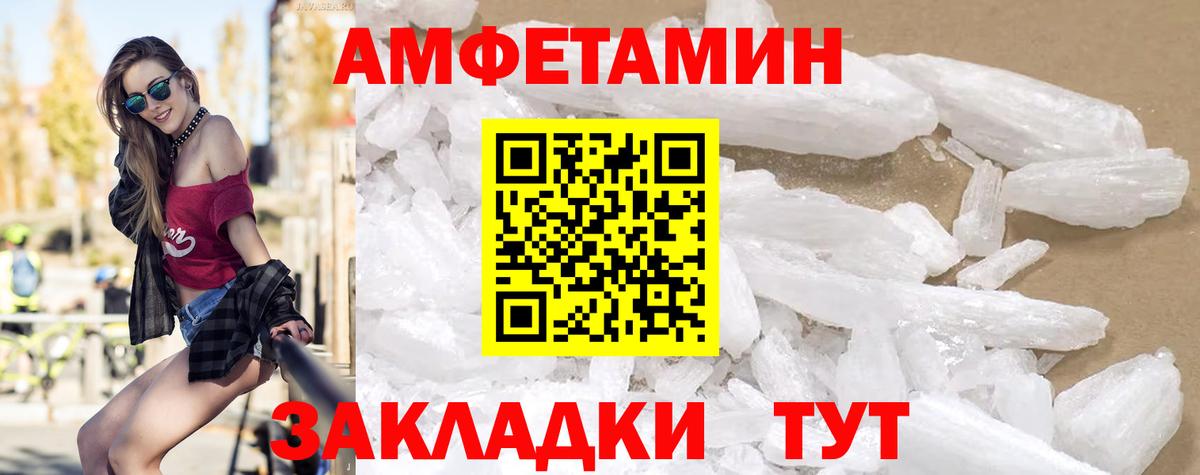 АМФЕТАМИН Розовый  Амфетамин  Димитровград  Вход с VPN 