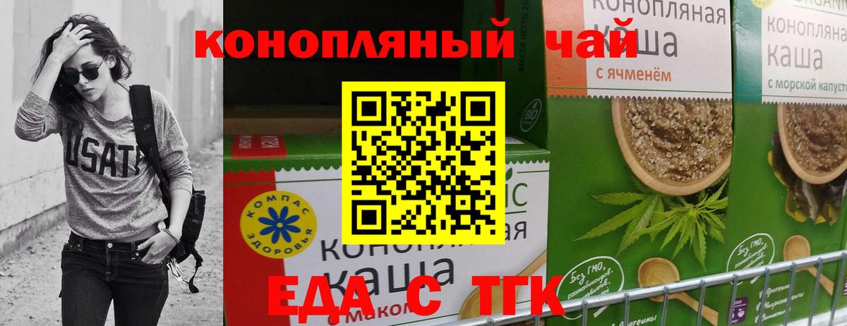Печенье с ТГК конопля  Вход с VPN  Димитровград 