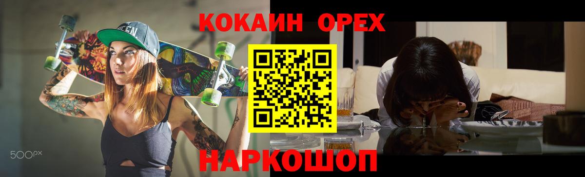 Кокаин Колумбийский  Вход с VPN  Димитровград  КОКАИН  COCAIN Колумбийский 