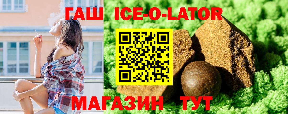 ГАШИШ  Гашиш ice o lator  Вход с VPN  Димитровград  где продают   ГАШИШ Premium 