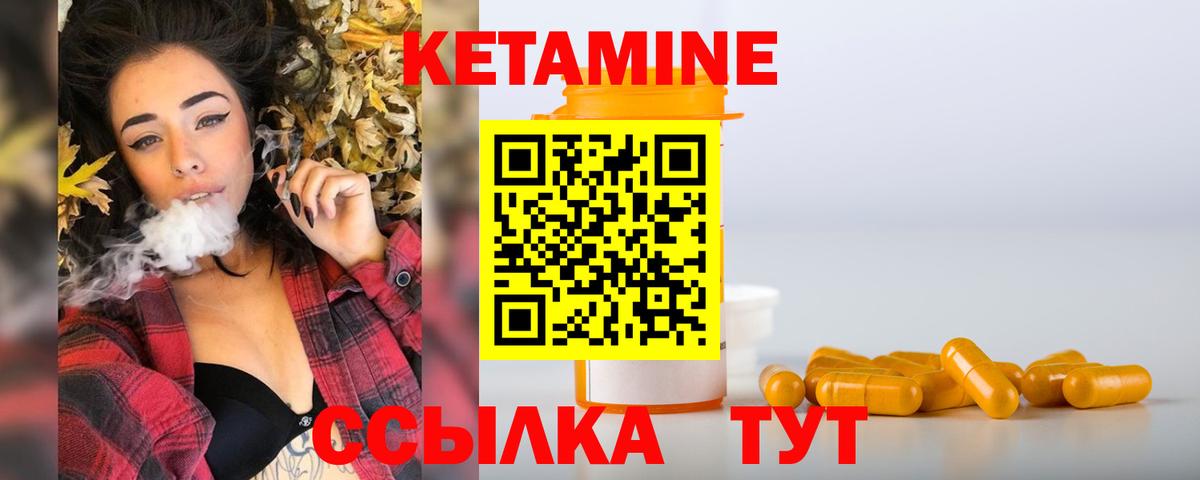 КЕТАМИН ketamine  Кетамин ketamine  Вход с VPN  Димитровград 