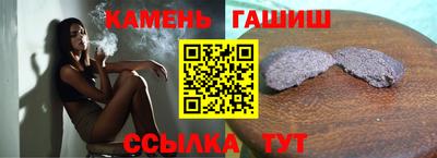 синтетический гашиш Камышлов