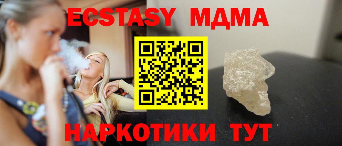 Димитровград  МДМА  MDMA Molly  Вход с VPN  МДМА кристаллы 