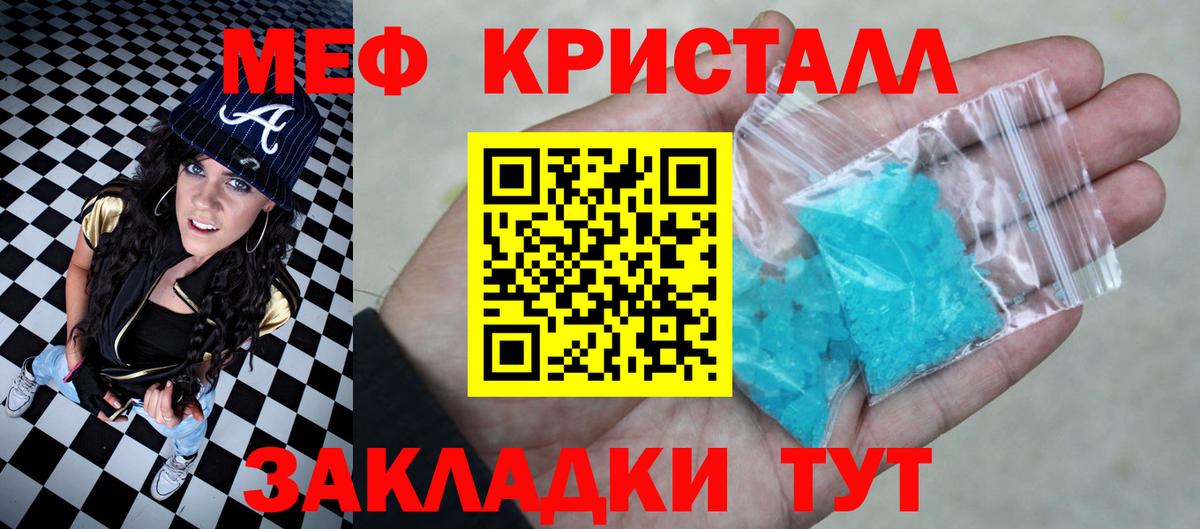 МЕФ  МЕФ mephedrone  МЕФ  Вход с VPN  Димитровград  Мефедрон мяу мяу 