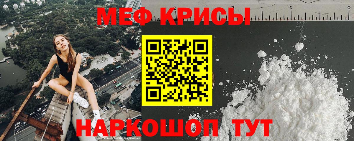 Меф кристаллы Димитровград