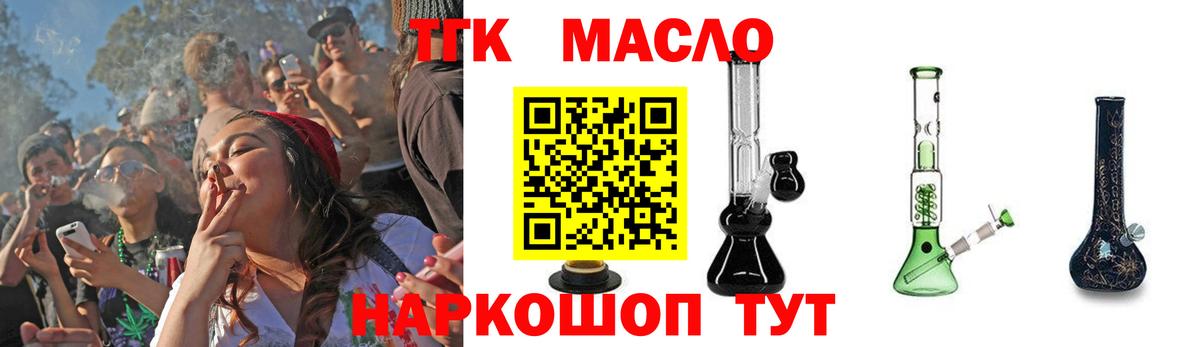 ТГК вейп с тгк Димитровград