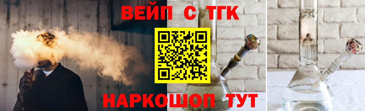 ТГК концентрат  продажа наркотиков  Димитровград  Вход с VPN 